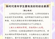 开云APP-综合素质培养：球员综合素质提升是否已成方向？的简单介绍
