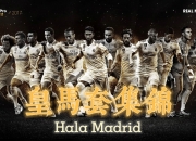 开云体育-关于皇马主场气氛热烈，球迷热情高涨的信息