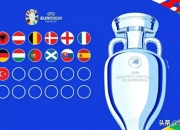 开云APP-关于阿尔巴尼亚对决瑞士，双方实力对比的信息