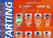 开云官网-山东鲁能连胜，稳坐亚冠小组第一