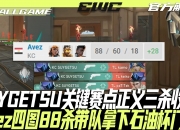 开云体育在线-TL轻取MAD，Meiko团战一打五鏖战多局半决赛，引爆全场热议