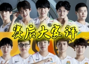 开云下载-关于CLG翻盘FLY，Peanut操刀奇招英雄翻盘峡谷大战四强赛，技惊四座的信息