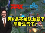 开云官网-C9碾压FPX，Inspired团战一打五鏖战多局四强赛，让粉丝疯狂欢呼