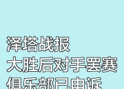 开云下载-战罢收官：每场比赛都是对过去的总结和未来的展望的简单介绍