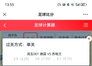 开云APP-智利遭遇苏格兰，欧洲杯资格直落一阵无解的简单介绍