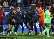 开云APP-2025年俱乐部世界杯：巴塞罗那全队备战内幕