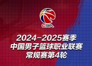 开云体育官网-辽宁队晋级决赛，实现三连冠霸主之位的简单介绍