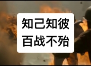 开云官网-针对对手弱点制胜！全面掌握对手战术！