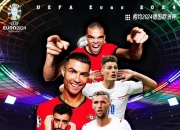 开云下载-捷克险胜克罗地亚，喜迎首胜