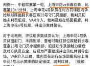 开云平台-包含上海绿地申花迎来艰难一战，球迷呼吁支持的词条