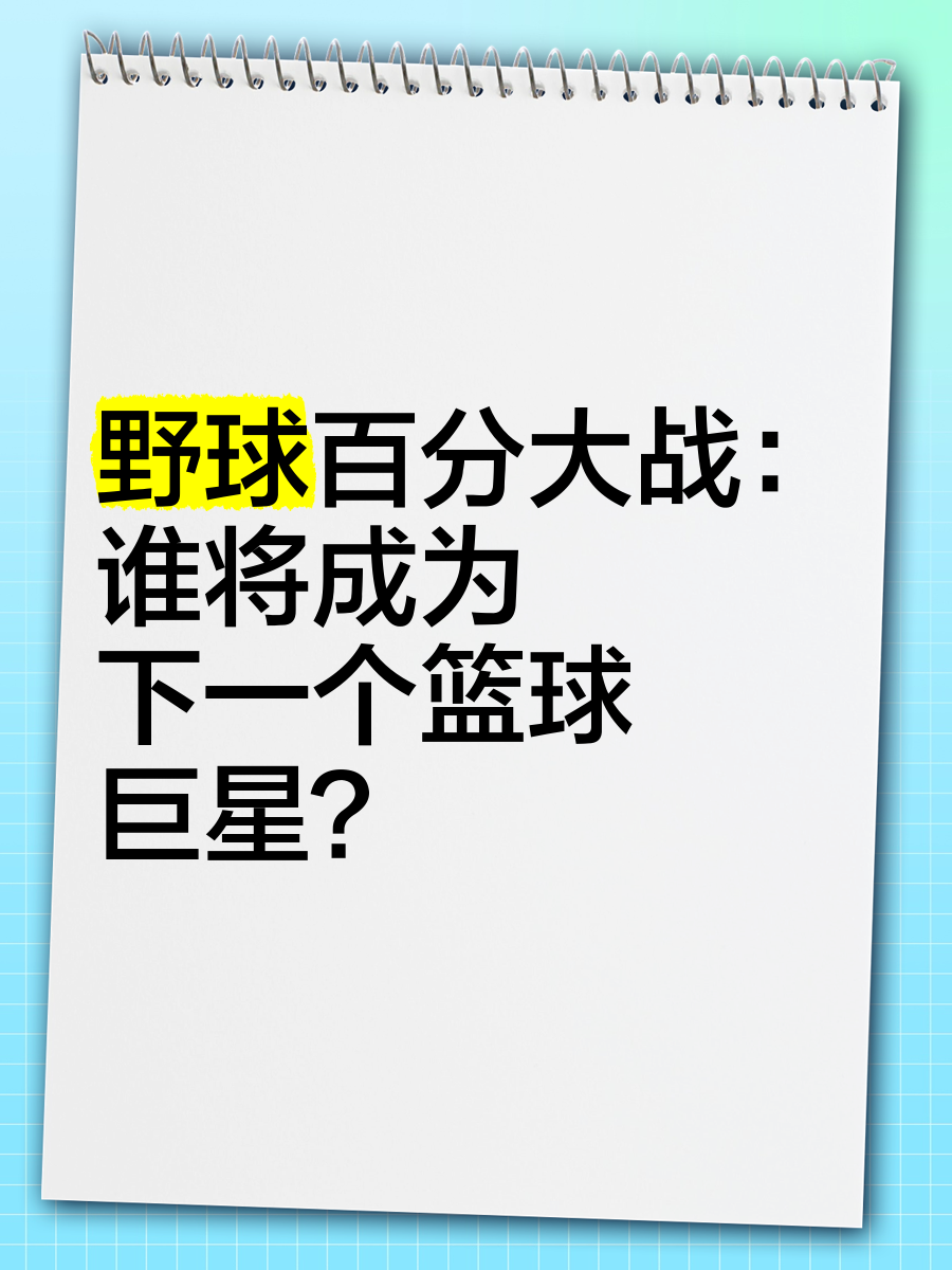 强者之争！谁将成为比赛的胜利者？的简单介绍