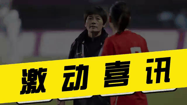 包含丝毫不容弱者!女足选手斗志十足的词条 包含丝毫不容弱者!女足选手斗志十足的词条