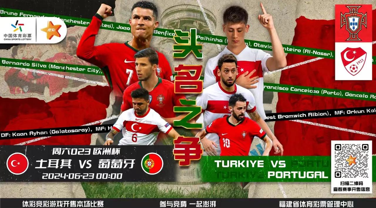 强队对决!欧洲预选赛中的焦点对抗引人关注的简单介绍 强队对决!欧洲预选赛中的焦点对抗引人关注的简单介绍