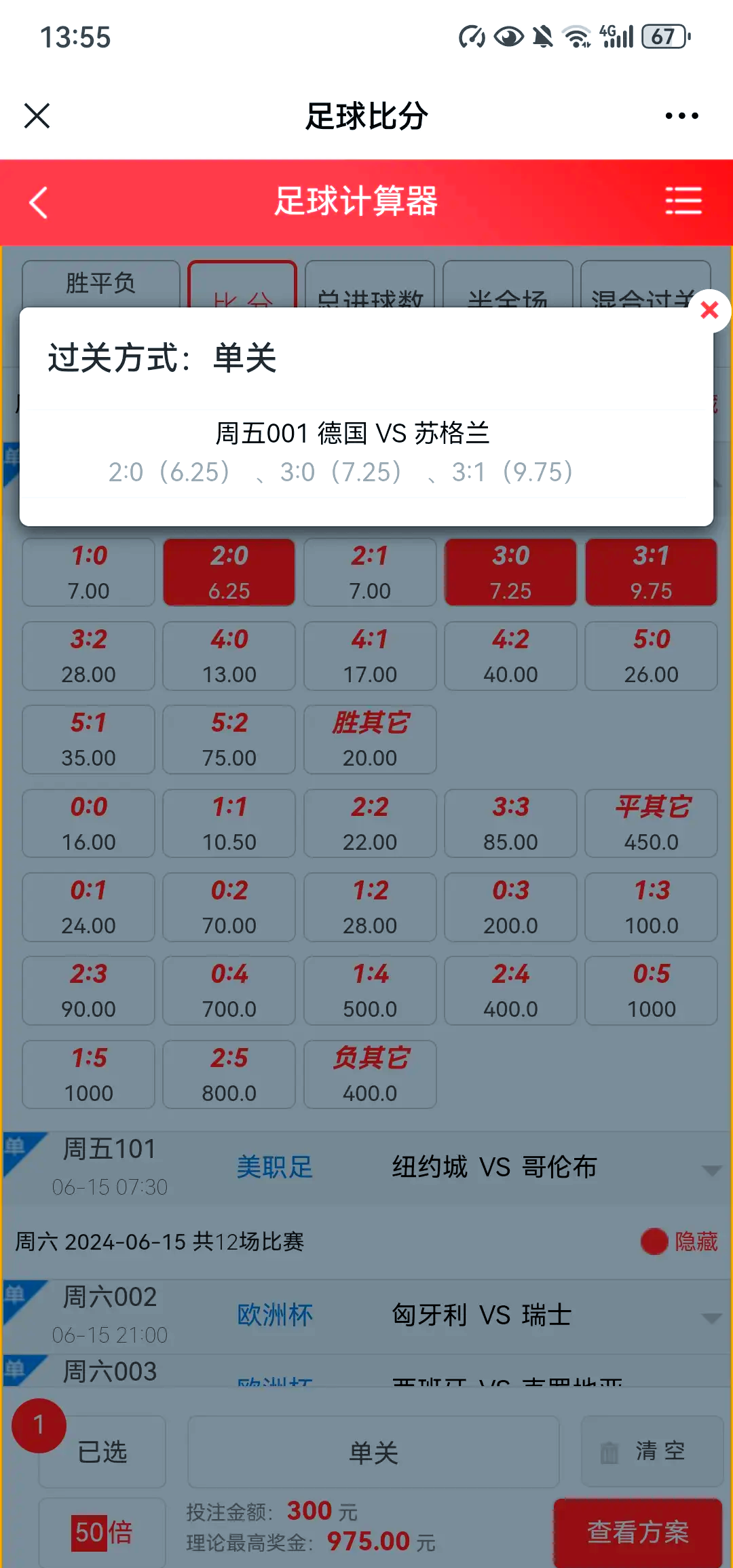 智利遭遇苏格兰,欧洲杯资格直落一阵无解的简单介绍 智利遭遇苏格兰,欧洲杯资格直落一阵无解的简单介绍