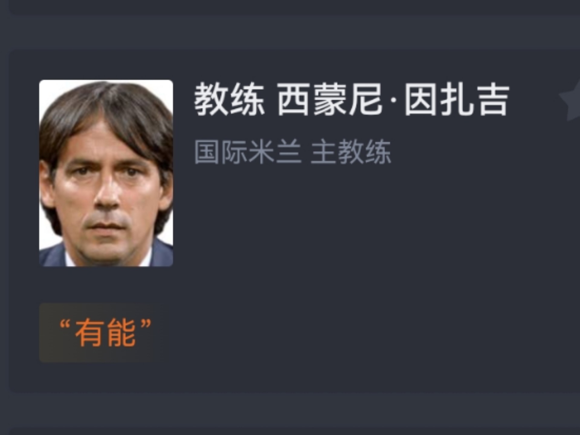 都灵主教练赞扬球员拼搏精神的简单介绍 都灵主教练赞扬球员拼搏精神的简单介绍