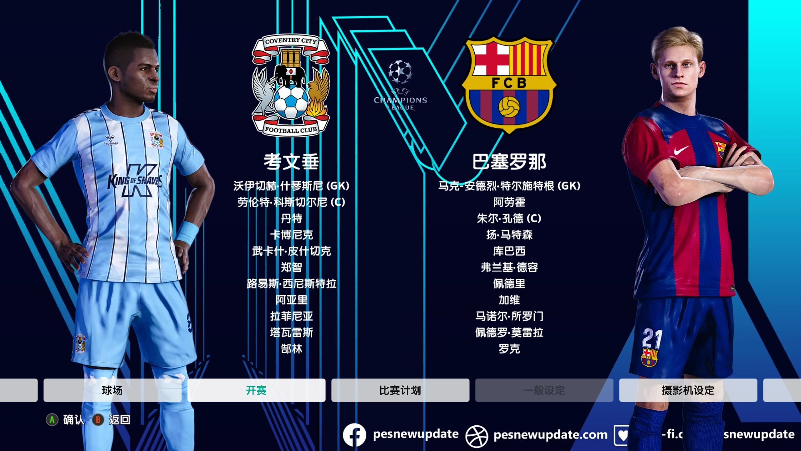 2025年俱乐部世界杯:巴塞罗那全队备战内幕 2025年俱乐部世界杯:巴塞罗那全队备战内幕