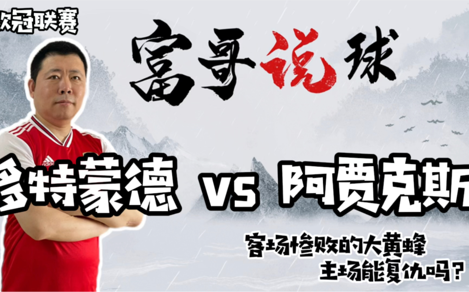 包含阿贾克斯惨败告终,晋级前景堪忧的词条 包含阿贾克斯惨败告终,晋级前景堪忧的词条