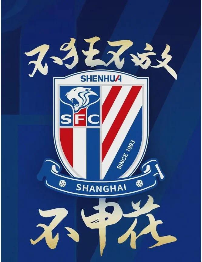 泰达客场大胜申花,破除连败颓势 泰达客场大胜申花,破除连败颓势