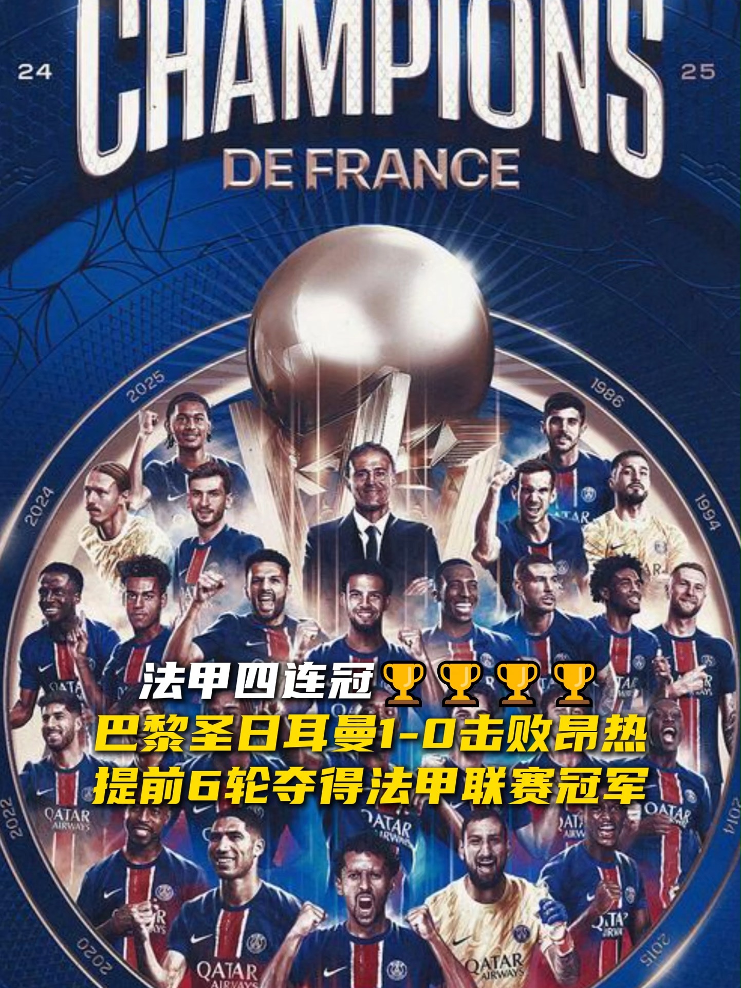 巴黎圣日耳曼扩大领先优势,战胜斯特拉斯堡 巴黎圣日耳曼扩大领先优势,战胜斯特拉斯堡