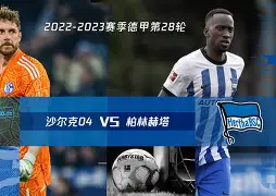 莫斯科中央陆军战胜柏林赫塔,走上巅峰 莫斯科中央陆军战胜柏林赫塔,走上巅峰