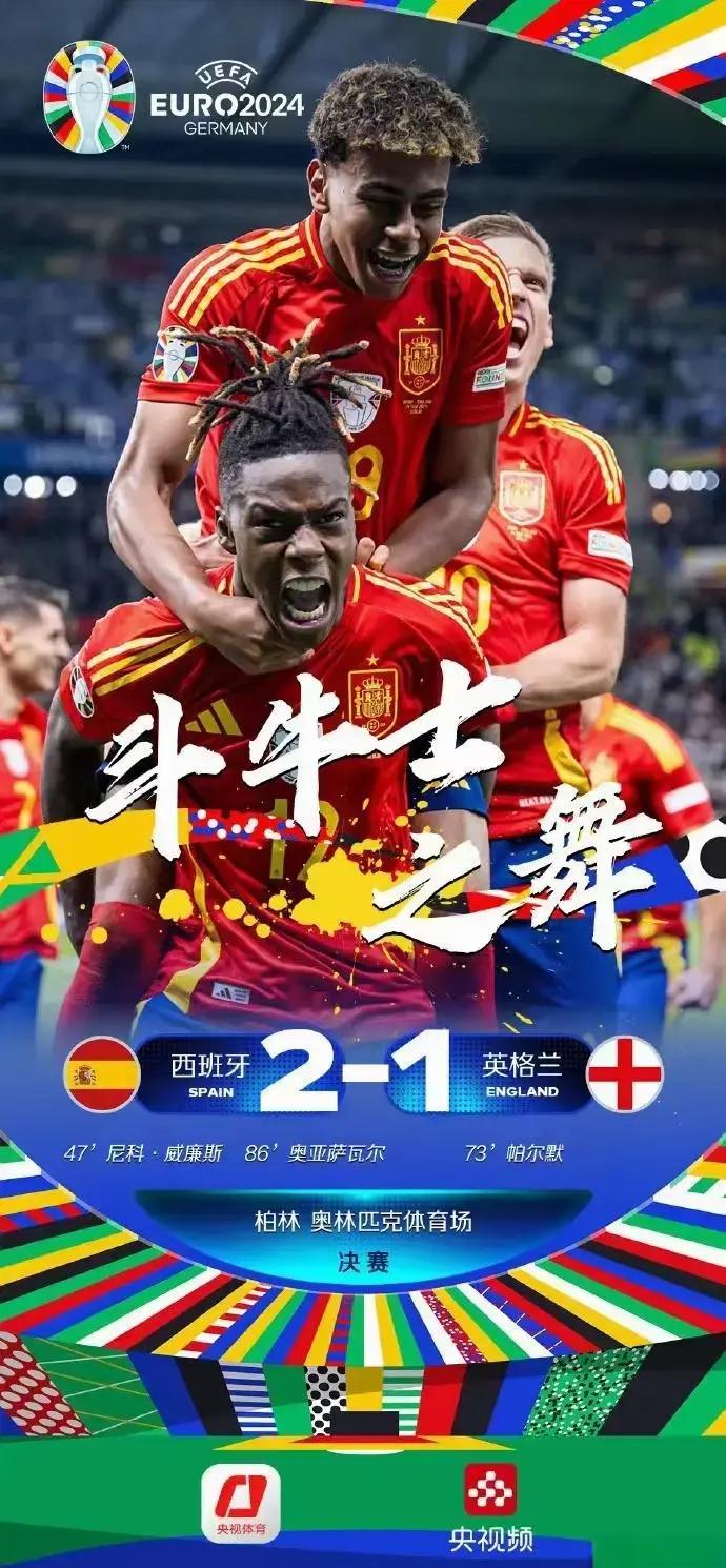 西班牙大胜瑞典,提前获得欧洲杯资格 西班牙大胜瑞典,提前获得欧洲杯资格