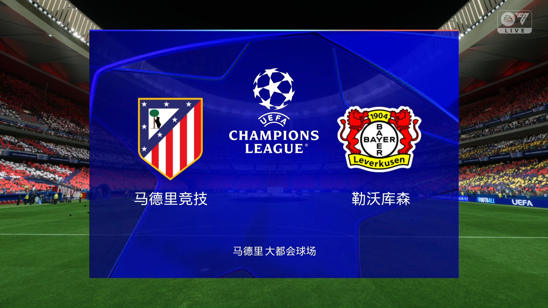 勒沃库森主场逼平,无缘争夺冠军 勒沃库森主场逼平,无缘争夺冠军