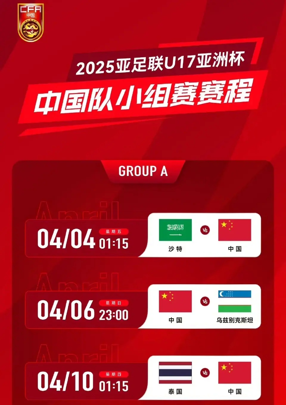 亚洲杯预选：中国队奋力一搏，取得胜利