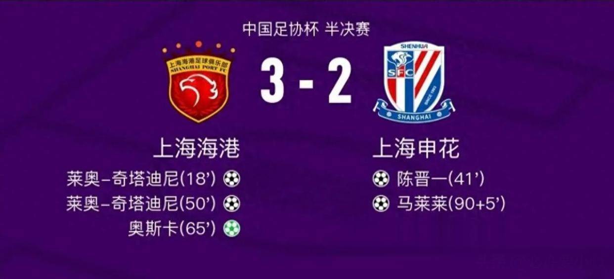 上港主场胜利,稳定亚洲联赛地位! 上港主场胜利,稳定亚洲联赛地位!