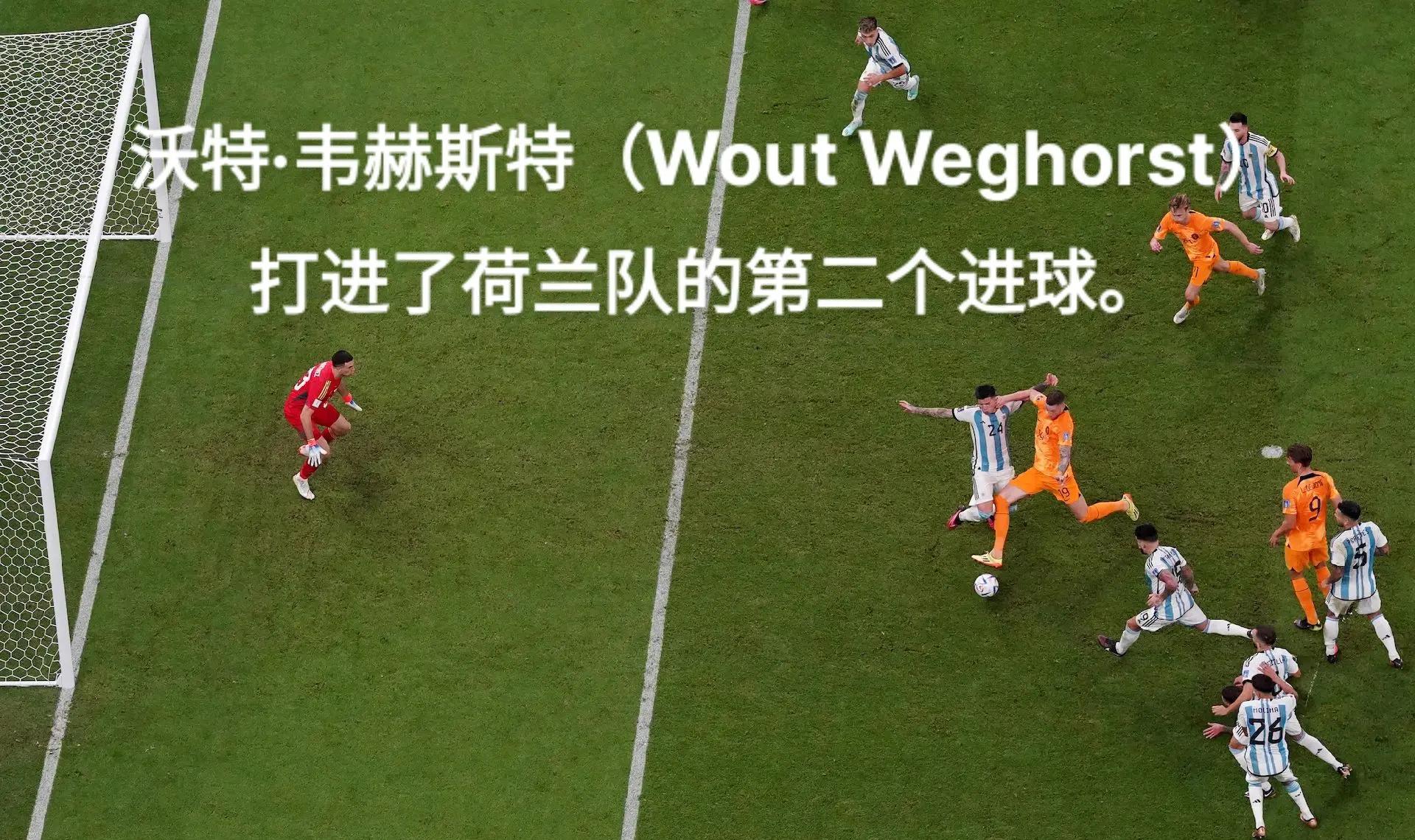 荷兰点球战胜奥地利,小组出线无悬念 荷兰点球战胜奥地利,小组出线无悬念