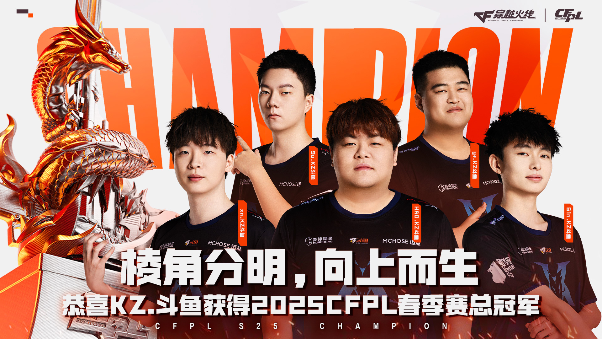 战队集体努力,夺取胜利晋级半决赛 战队集体努力,夺取胜利晋级半决赛