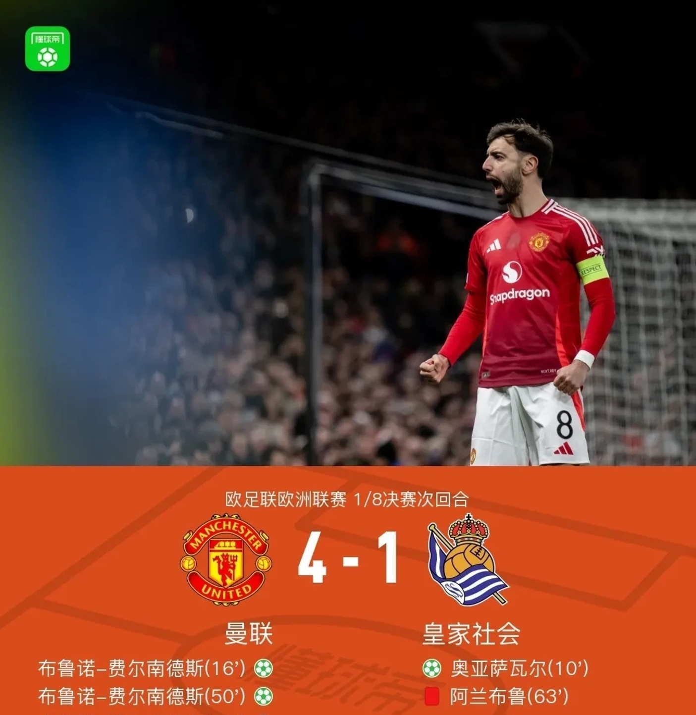 包含曼联客场憾平西汉姆联,遭遇积分榜滑坡困境的词条 包含曼联客场憾平西汉姆联,遭遇积分榜滑坡困境的词条