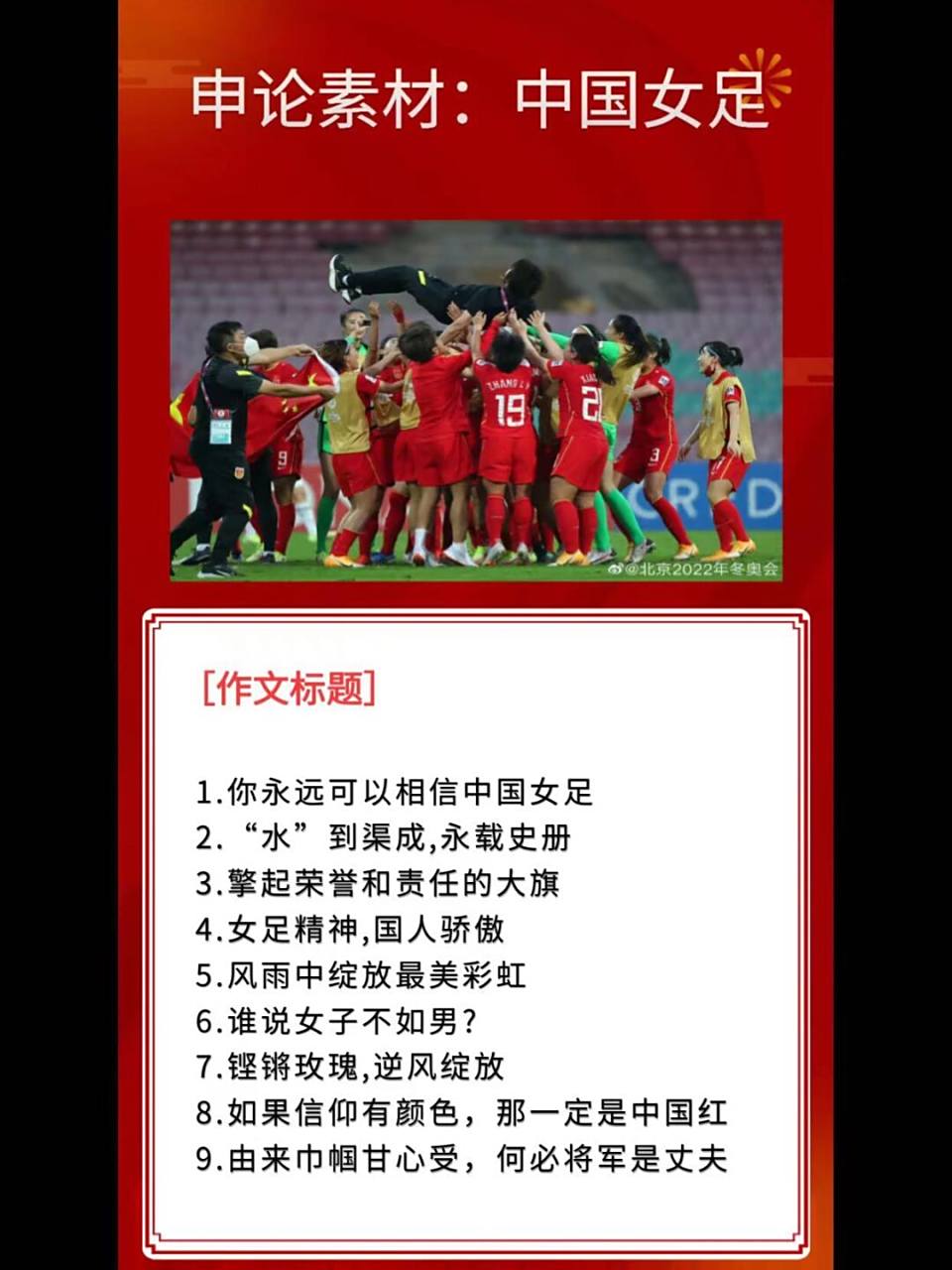 印尼女足集训冲击亚洲巅峰