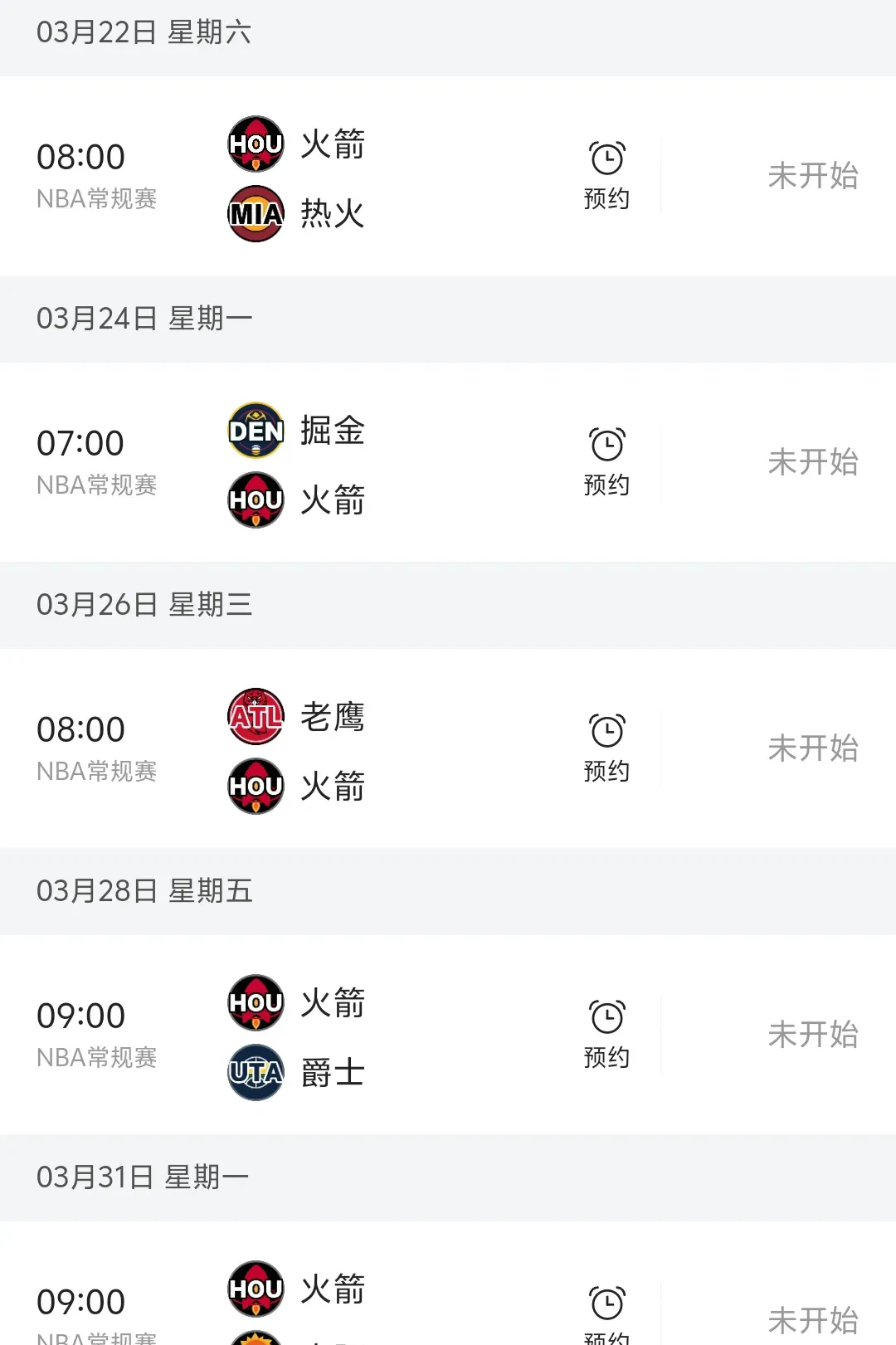 火箭横扫76人,西部半决赛大比分领先 火箭横扫76人,西部半决赛大比分领先