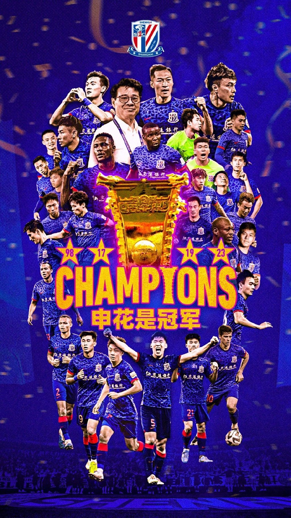 上海申花将在客场挑战上海绿地申花，争取取胜