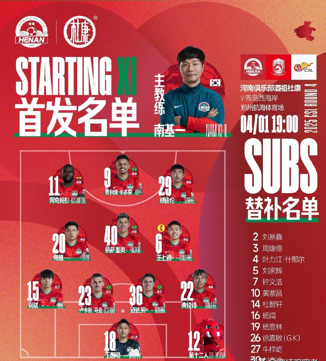 国内足球联赛迎来高潮，球队实力悬殊