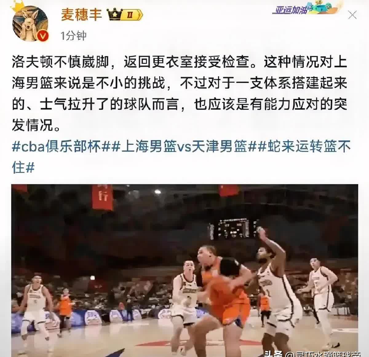 关于上海男篮遭遇连败,季后赛资格岌岌可危的信息 关于上海男篮遭遇连败,季后赛资格岌岌可危的信息