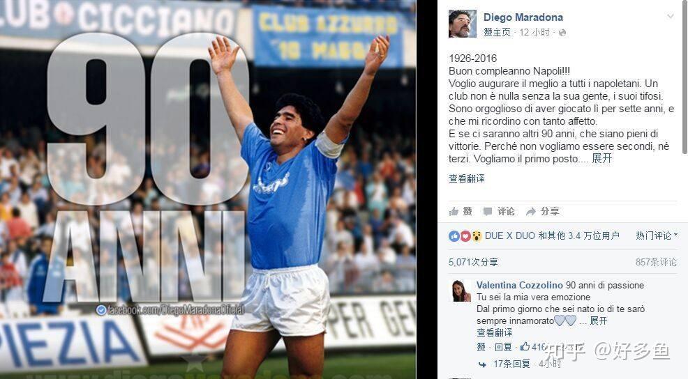 阿根廷传奇球星宣布结束俱乐部足球生涯