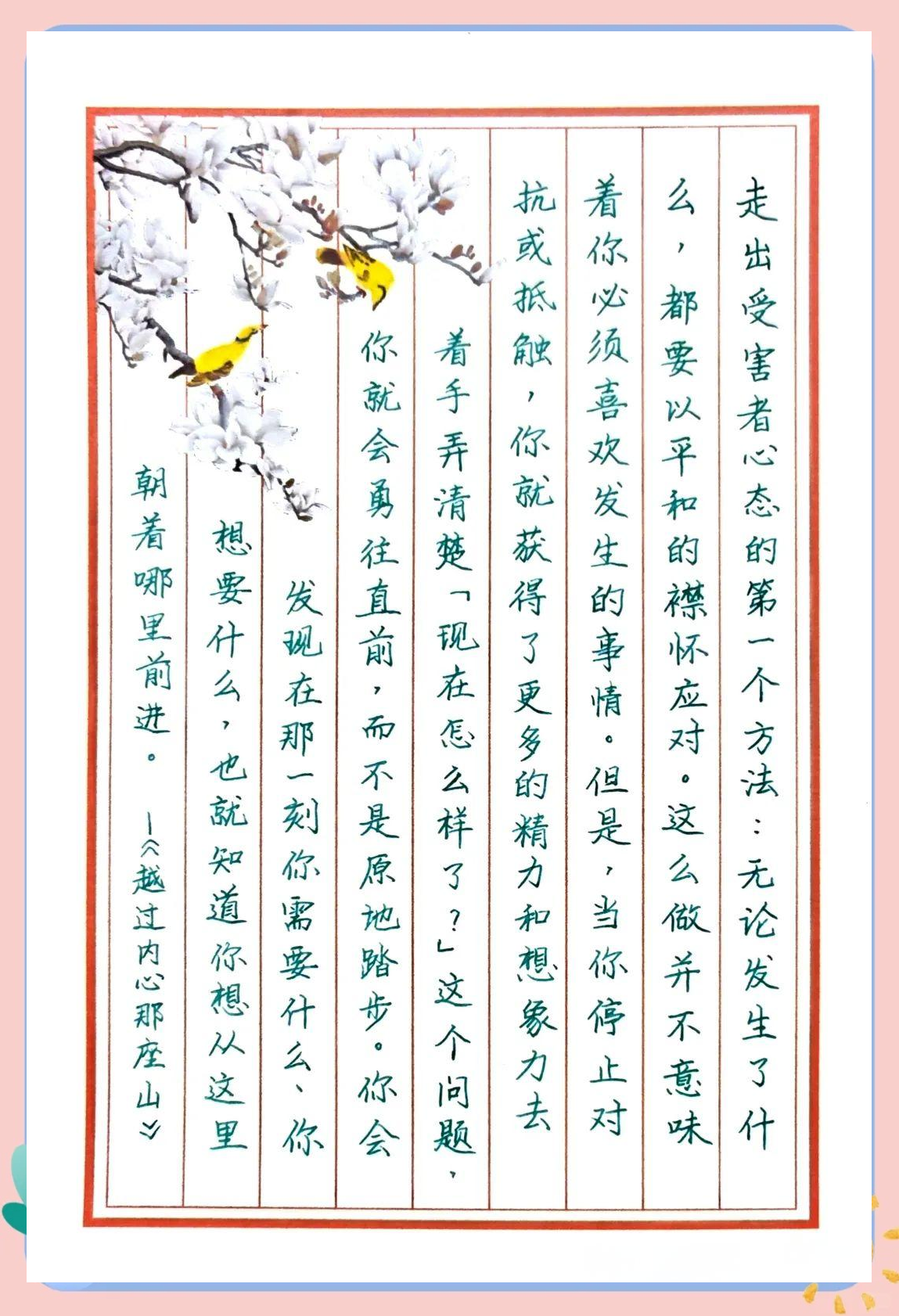 保持平和心态,冷静应对比赛挑战 保持平和心态,冷静应对比赛挑战