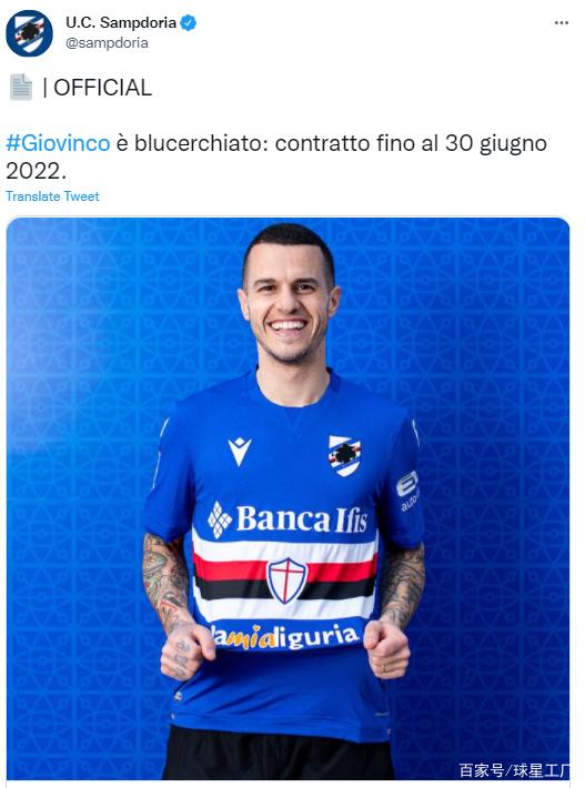 桑普多利亚老将受伤,球队面临人员调整的简单介绍 桑普多利亚老将受伤,球队面临人员调整的简单介绍