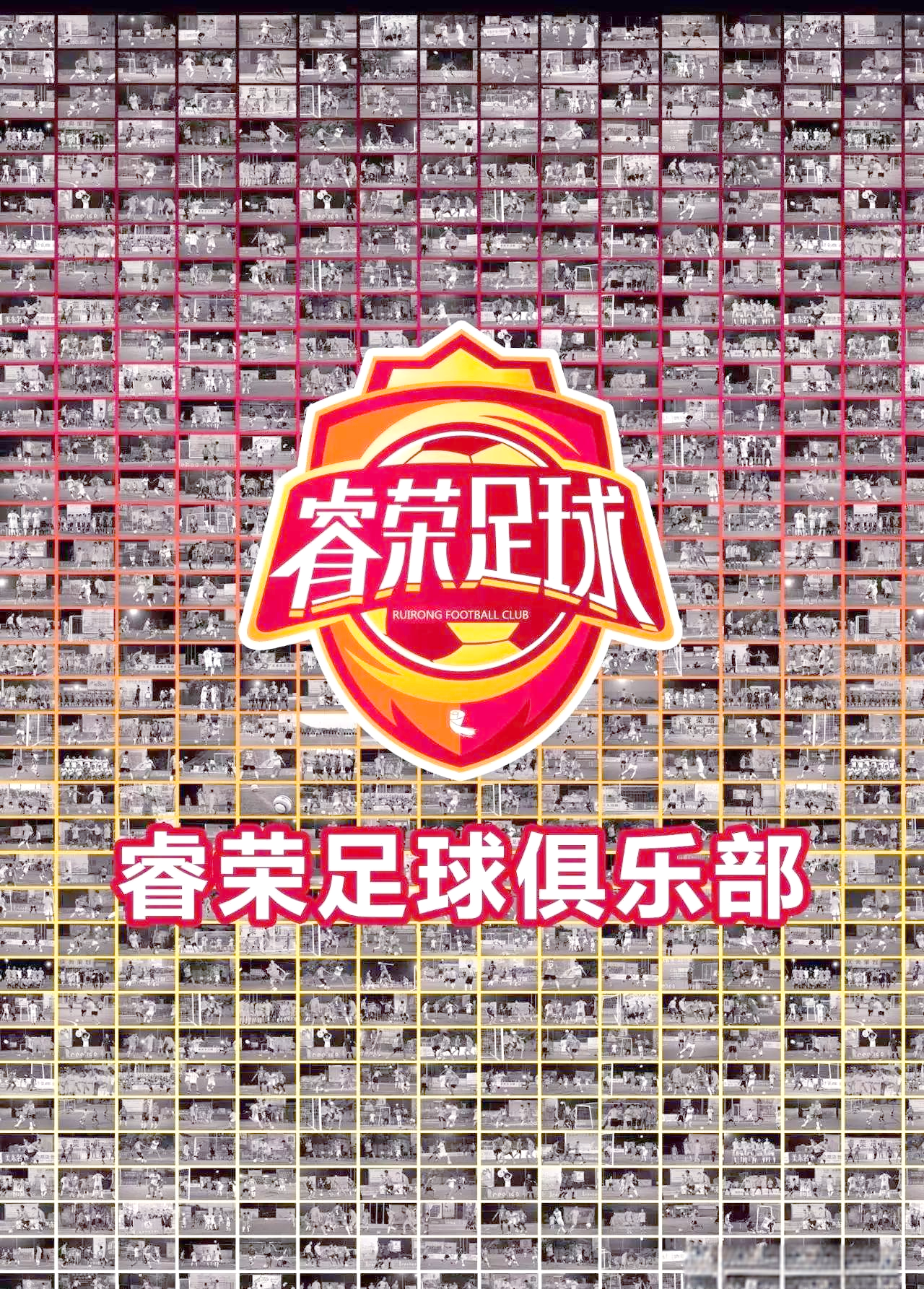 球队俱乐部揭幕全新技术研究中心，球员受益良多