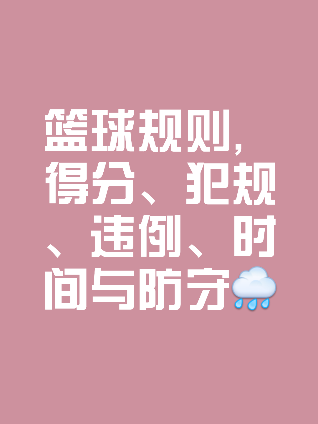世界各国篮球联赛的比赛规则分析 世界各国篮球联赛的比赛规则分析