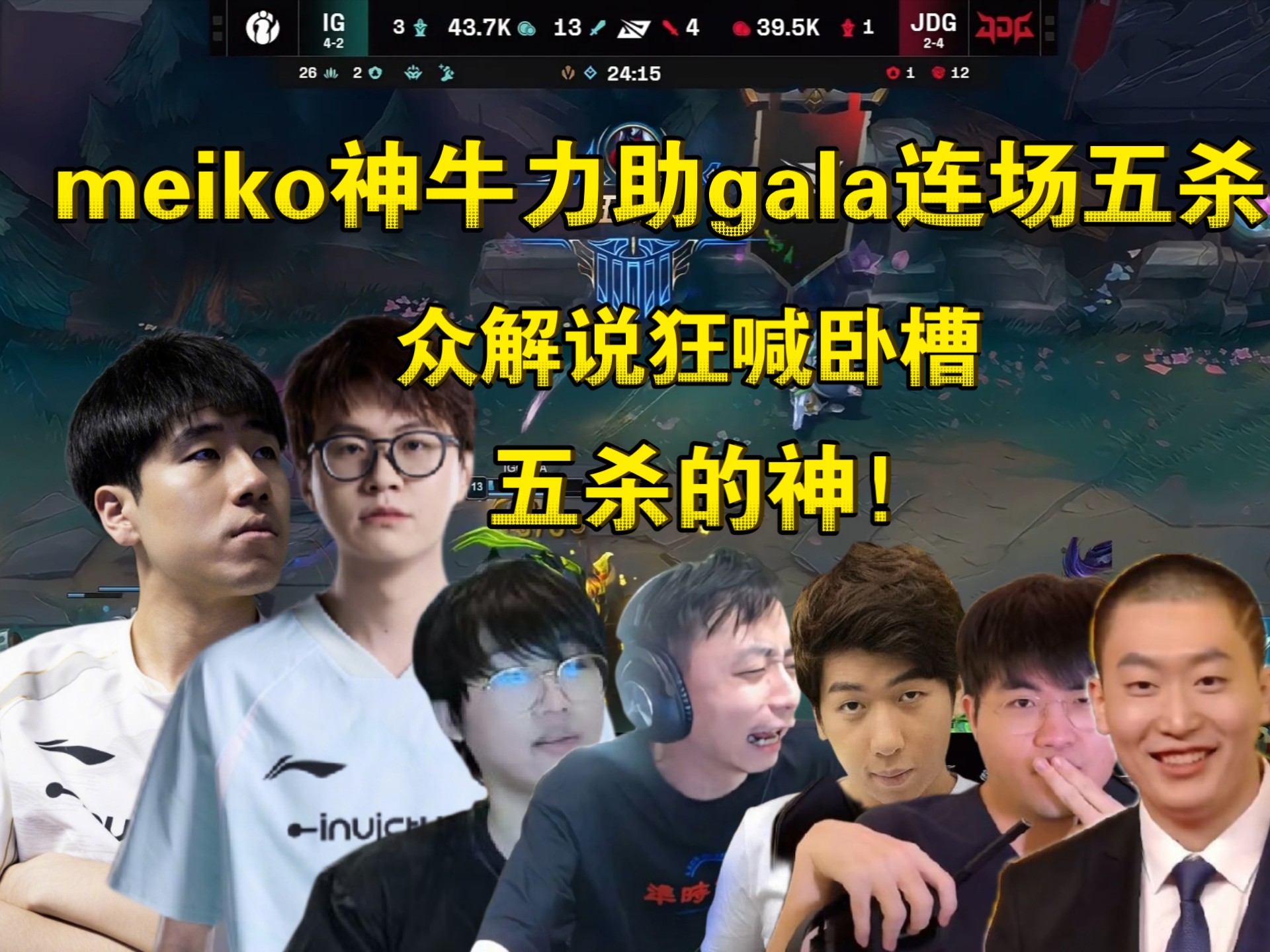 T1险胜TL，Meiko打出惊人五杀宿敌对决2025世界赛，点燃全场激情的简单介绍