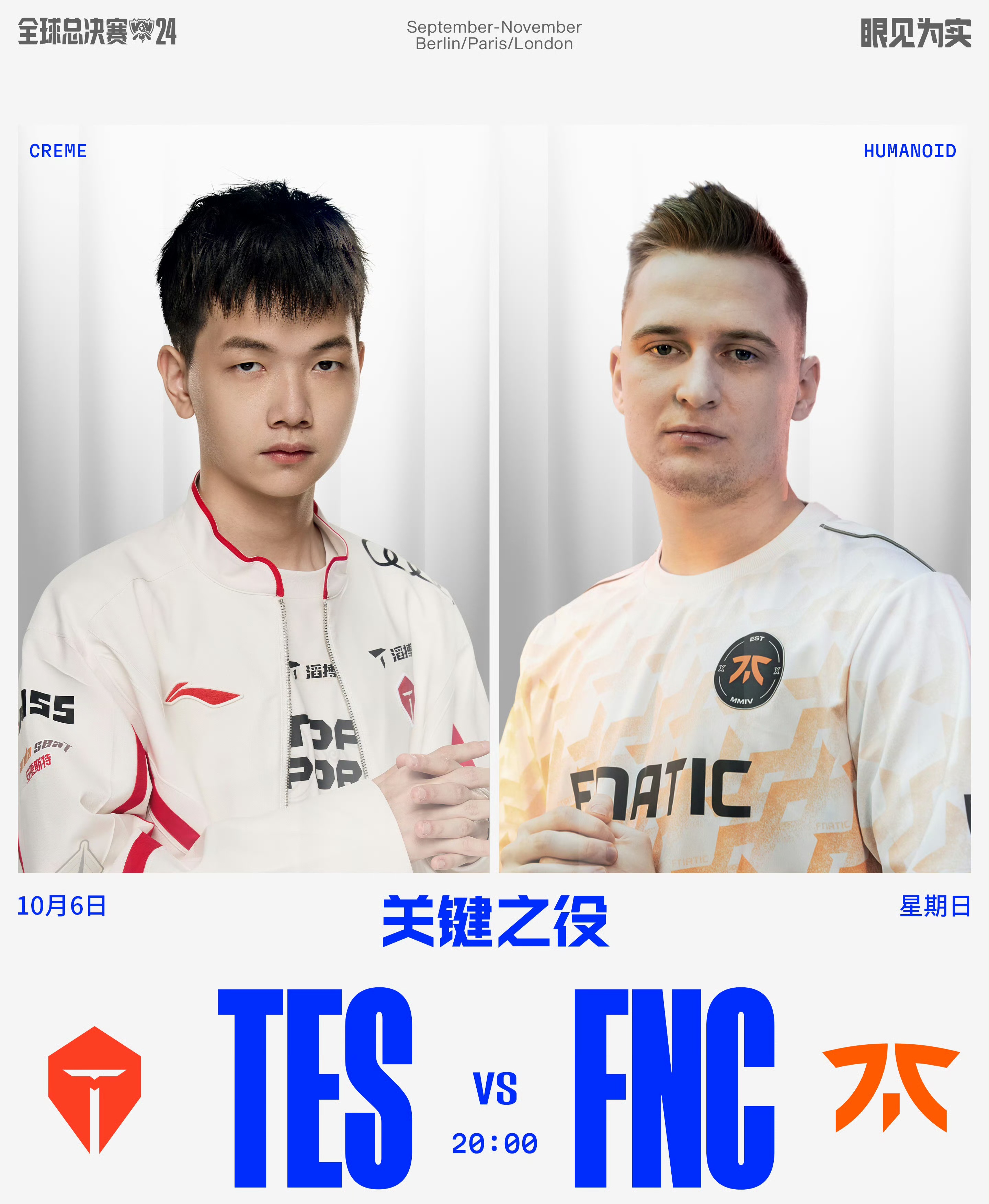 TES碾压FNC,Ruler操刀奇招英雄翻盘顶尖较量小组赛,引爆全场热议的简单介绍 TES碾压FNC,Ruler操刀奇招英雄翻盘顶尖较量小组赛,引爆全场热议的简单介绍