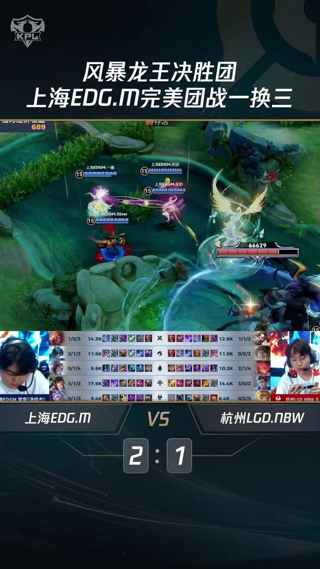 PSG鏖战KT，Clid团战一打五激烈交锋四强赛，让粉丝疯狂欢呼的简单介绍