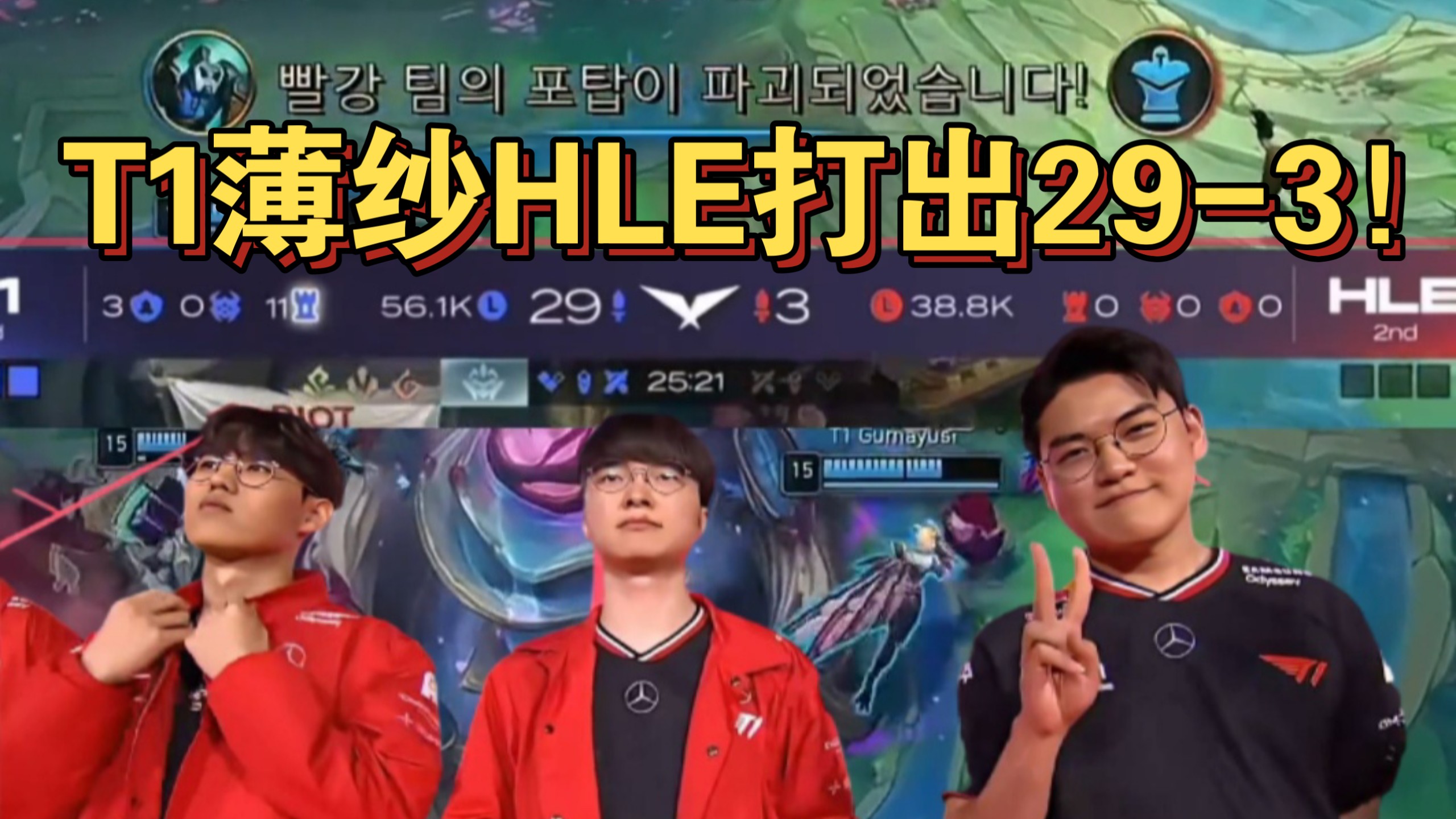 关于V5血洗HLE,Keria极限生还后反打鏖战多局半决赛,点燃全场激情的信息 关于V5血洗HLE,Keria极限生还后反打鏖战多局半决赛,点燃全场激情的信息