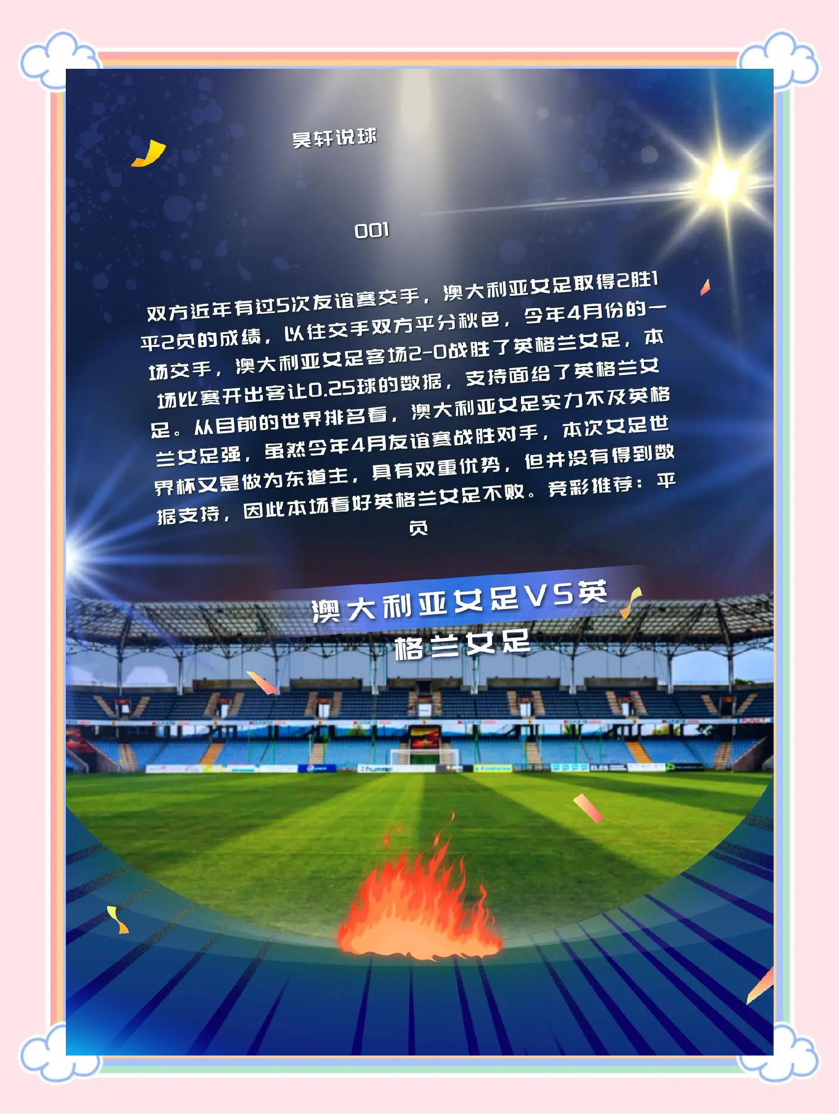 曼城备战国际盛事,期待夺冠 曼城备战国际盛事,期待夺冠