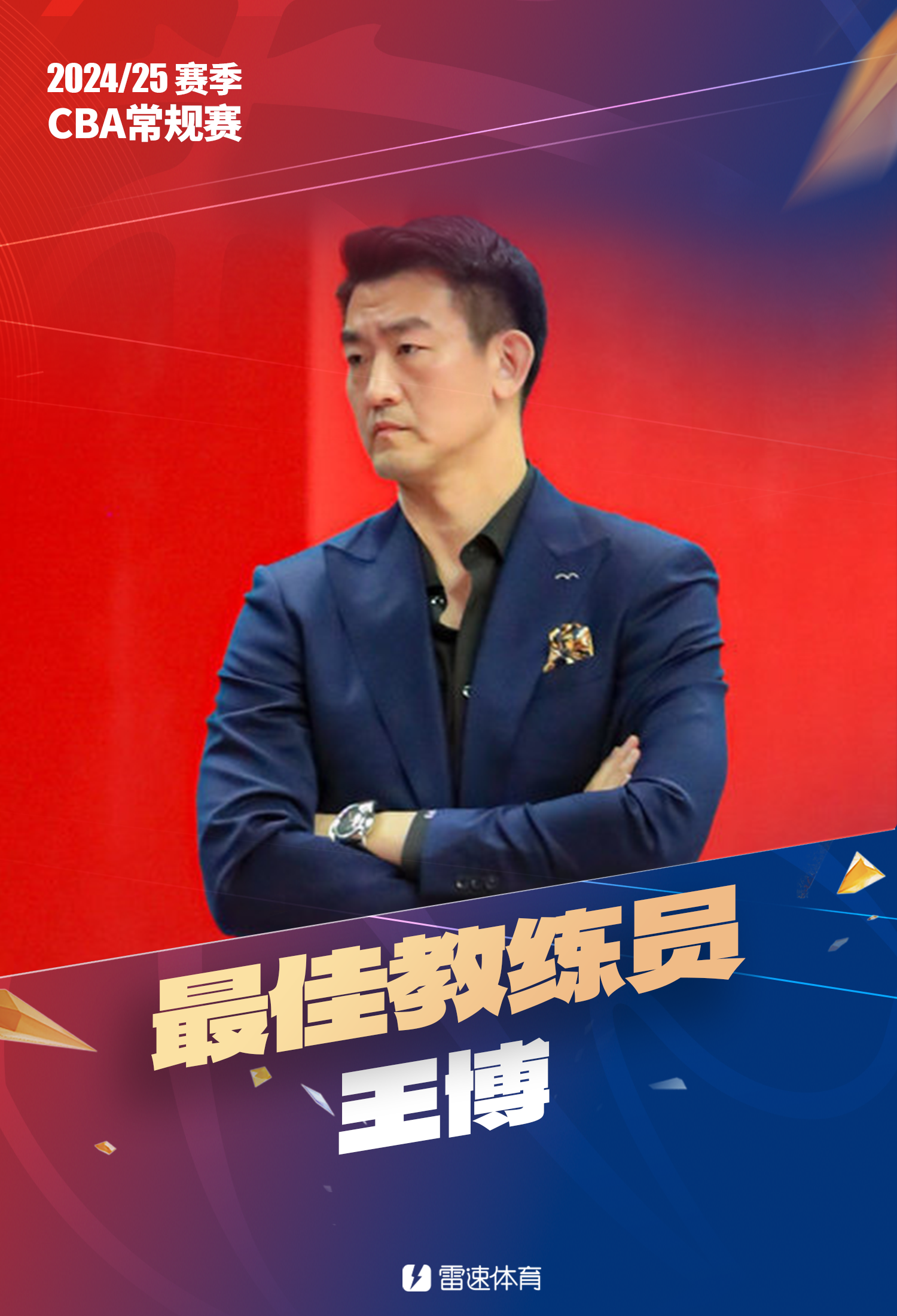 主教练点评比赛,球员战术变化频现 主教练点评比赛,球员战术变化频现