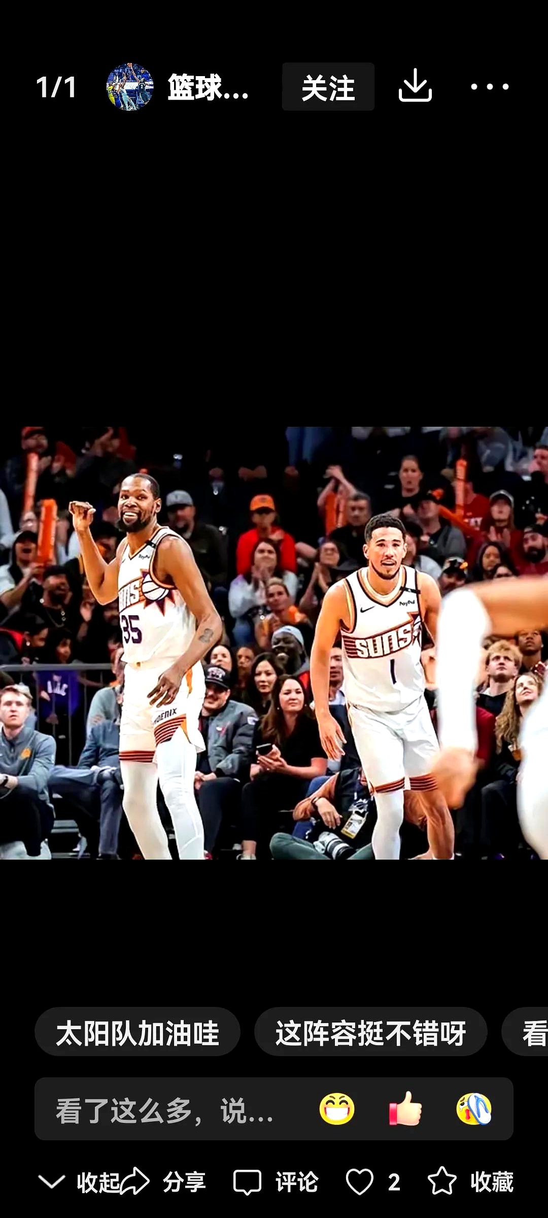 太阳队年轻球员表现亮眼,呼应队内老将的传球 太阳队年轻球员表现亮眼,呼应队内老将的传球