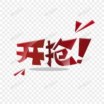 抢分节秒殊途，雷霆一击捷功扬名