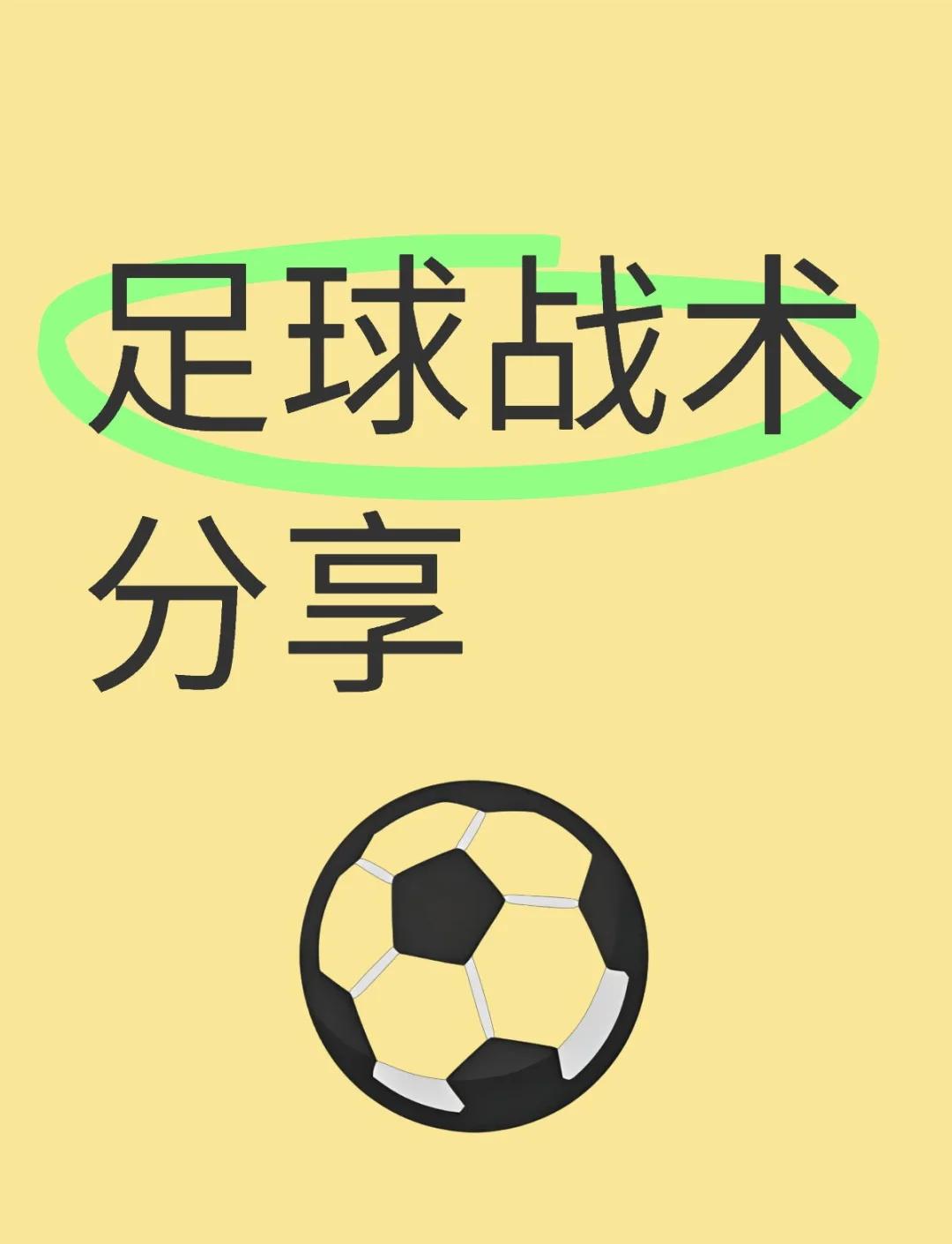 赛前战术调整,球队或取得突破性胜利 赛前战术调整,球队或取得突破性胜利
